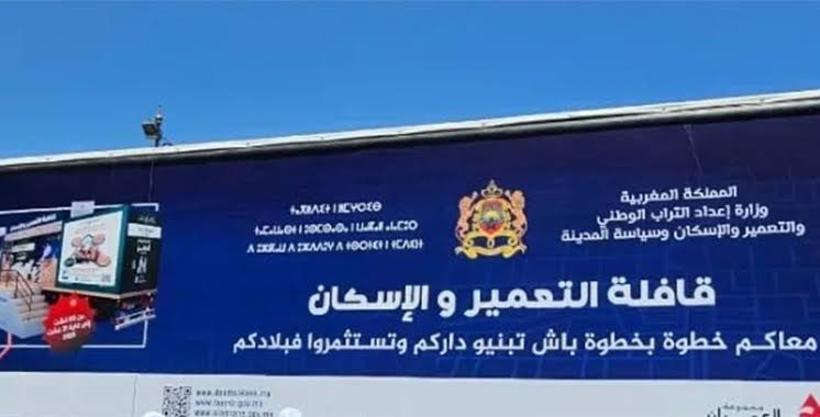 Urbanisme et habitat : une caravane nationale part à la rencontre des MRE à travers le Maroc
