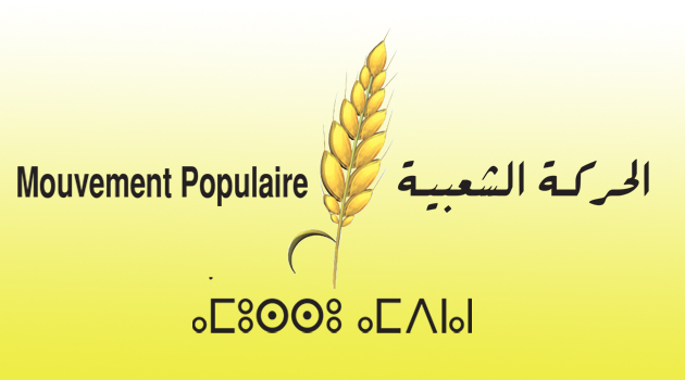 تشريعيات 2026 — الحركة الشعبية تبني عرضها لمغاربة العالم على مفهوم «الجهة 13»